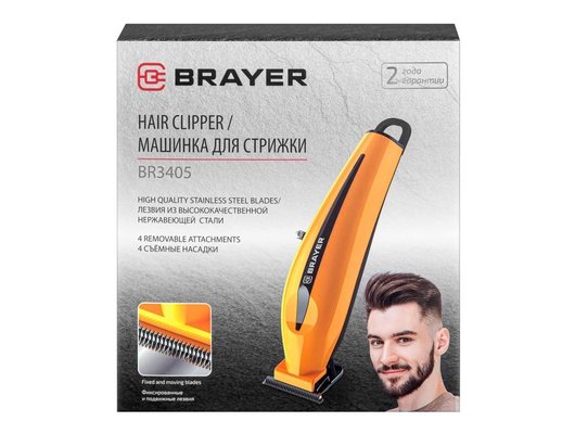 Машинка для стрижки BRAYER 3405BR